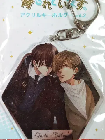 다카라지마 아크릴 키링 vol.2-3 준타&타카히토