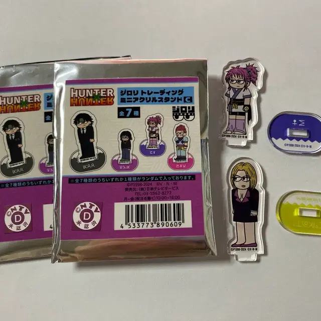 헌터헌터 환영여단 지로리 아크릴 스탠드 마치 파크노다