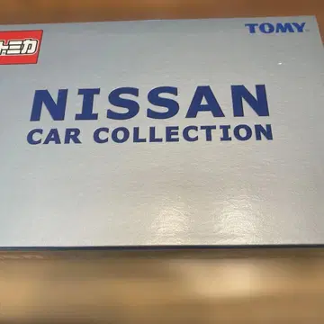 토미카 닛산 카 컬렉션 3대 세트