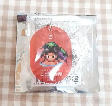 환상수호전 주인공 도련님 환수전 목욕탕 락커 키 모양 아크릴 키링