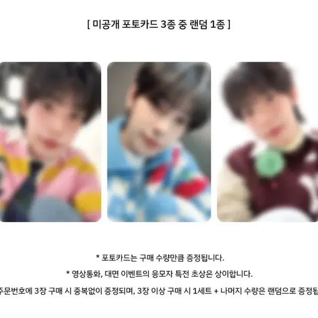 최립우 후즈팬 대면 포카 미공포 양도 판매 미개봉 앨범