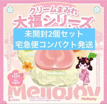 Mellojoy 메로조이 미개봉 대만두 2개