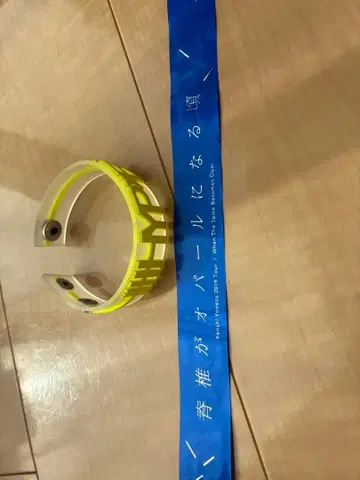 요네즈 켄시 러버밴드 은색 테이프