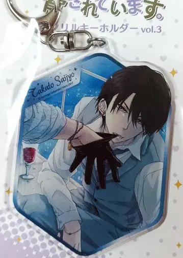 [미개봉] 다카이치 아크릴 키링 vol.3-1 타카히토