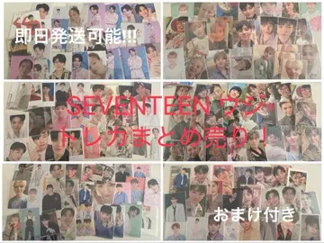 SEVENTEEN 우지 묶음 판매