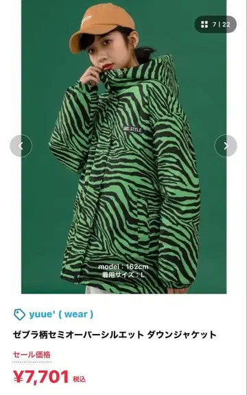 yuue 제브라 패턴 다운 자켓