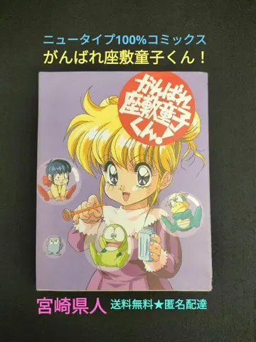 [구하기 어려움 레어템] 힘내라 좌식동자군!