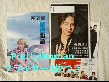 천문관 탐정 이야기 팜플렛 테라니시 타쿠토 극장 컬처 매거진 T. 53