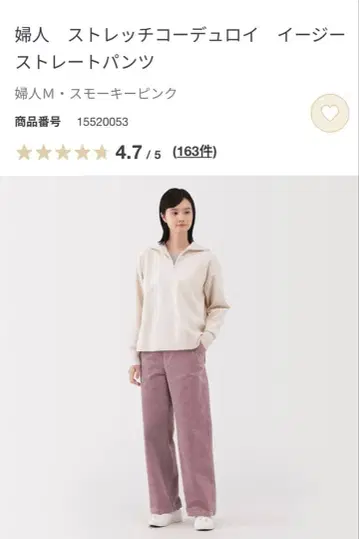 무인양품 이지 스트레이트 팬츠 코듀로이 스모키 핑크 S 사이즈