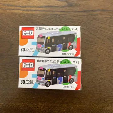 토미카 히노 판초 무바스 무사시노시 커뮤니티 버스 2대 세트