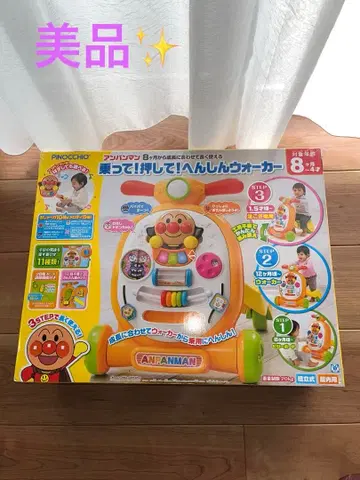 호빵맨 타고! 밀고! 변신 워커 새상품급