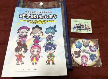 니지산지 시마 스페인 마을 콜라보 사코슈