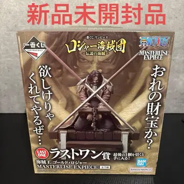 제일복권 원피스 로저 해적단 전설의 해적 라스트 원상