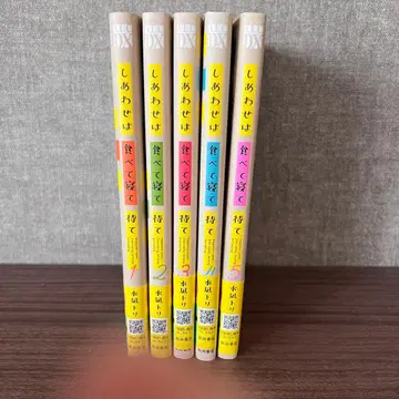 행복은 먹고 자고 기다려 전 5권