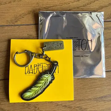 BABEL no TOH 키링 미사용 새상품