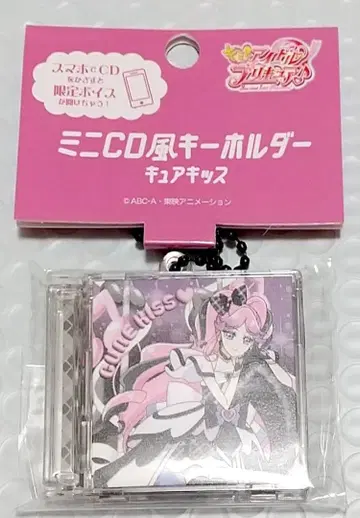 프리큐어 큐어 키스 벌스데이 키링