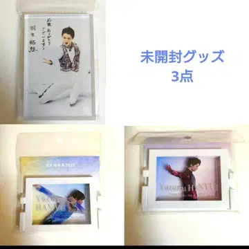 미개봉 미사용 하뉴 유즈루 굿즈 3점