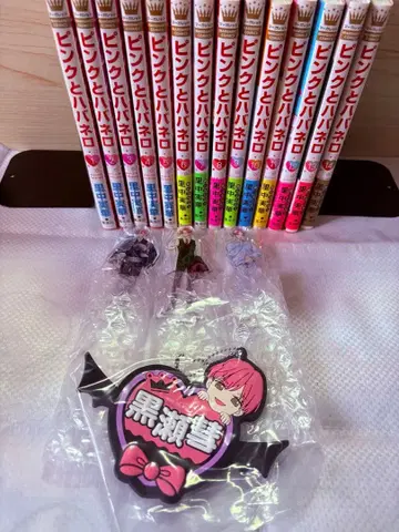 핑크와 바바네로 전 14권 세트 아크릴 스탠드 포함 사토나카 미카