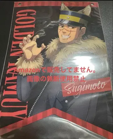 골든 카무이 로손100 할로윈 가랜드 스기모토 오가타 츠키시마 코이토