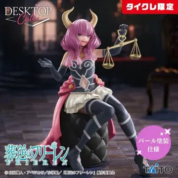 장송의 프리렌 Desktop Cute 피규어 단두대의 아우라