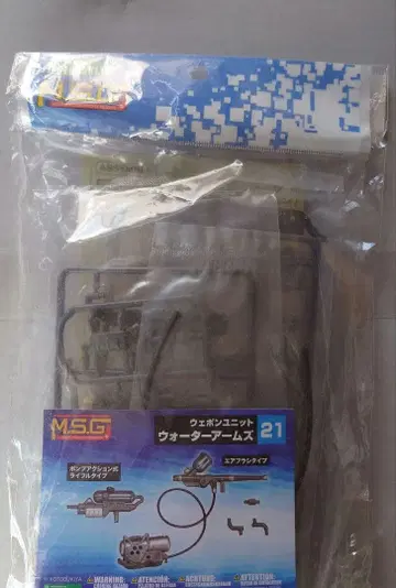 M.S.G 웨폰 유닛 21 워터 암즈