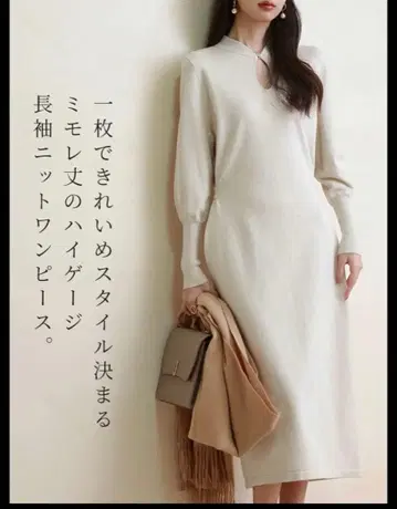 베이지 니트 원피스 새상품.택 포함