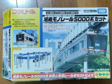 프라레일 쇼난 모노레일 5000계 세트 모노레일