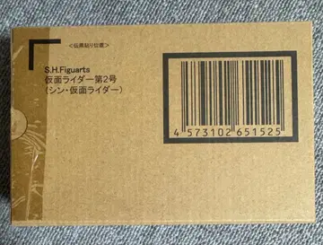S.H.Figuarts 가면라이더 제2호 (신 가면라이더)