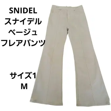 SNIDEL 스나이델 베이지 플레어 팬츠 사이즈 1 M