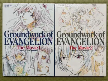 신세기 에반게리온 극장판 원화집 2권 세트 (미개봉)