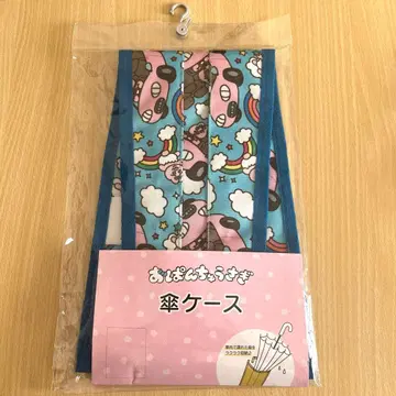 빤쮸토끼 우산 케이스 블루