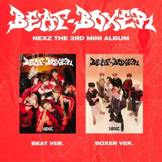 넥스지 비트박서 앨범 미개봉 양도