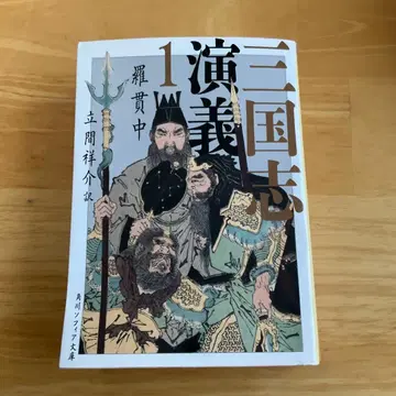 삼국지 연의 1 2 3 세트