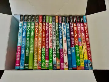 과학 월드 도라에몽 전 19권 세트