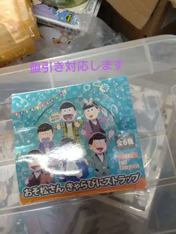 오소마츠 6쌍둥이 캐릭터 스트랩