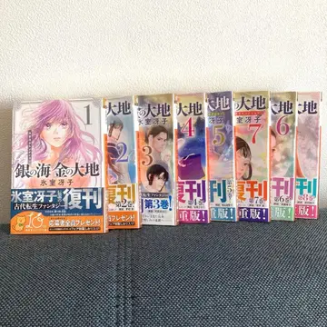 은의 바다 금의 대지 1-8권