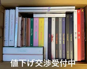 TWICE 앨범 묶음 판매