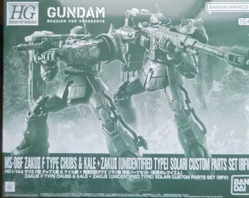 자쿠 ii (복수의 레퀴엠)