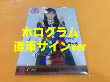 콘도 사키 AKB48 멤버 리퀘스트 동경의 의상 브로마이드 친필 사인
