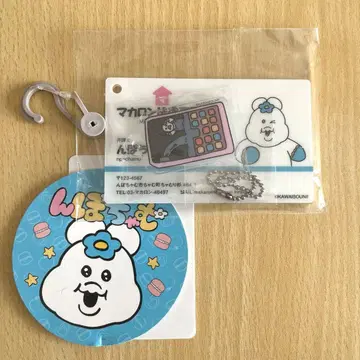 응포차무 마카롱 법률 사무소 명함 키링