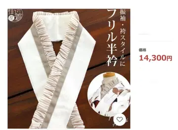 프릴 장식용 깃 와후칸 새상품급 성인식 졸업식