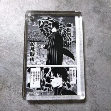 무타노 무진 입체 아크릴 키링