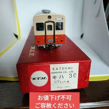 카츠미 KTM 키하 30 트랙션 모터 부착 HO 게이지 철도 모형