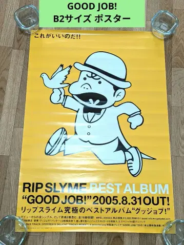 립 슬라임 포스터 GOOD JOB!