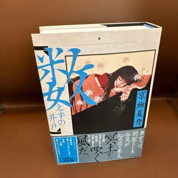 세지 않은 우물