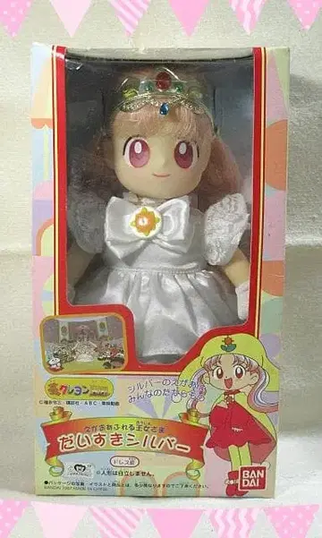 [미개봉 당시물] 반다이 꿈의 크레용 왕국 다이스키 실버(드레스 모습)