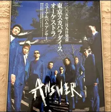 [ 레어 ] 도쿄 스카 파라다이스 오케스트라 포스터 [ ANSWER ]