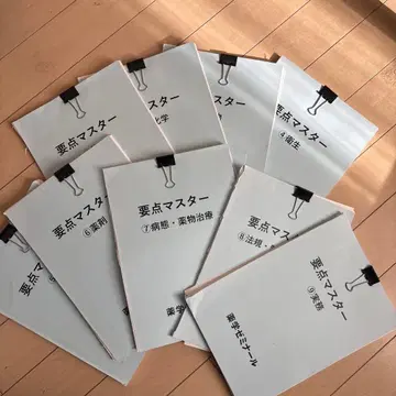 약제비 요점 마스터 전 교과 세트 재단 완료