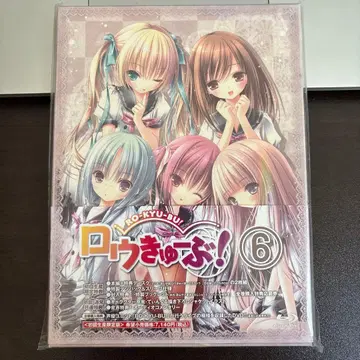 미개봉 로큐브 제6권 관계자용 샘플