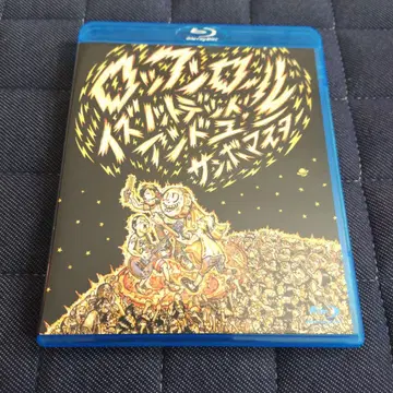 산보마스터/로큰롤은 죽지 않았고, 너도 그래